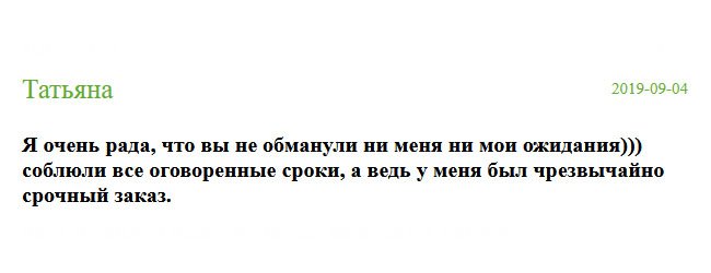 diplomik-russia.com Обратившись сюда, я просто рискнула, поскольку не доверяю подобным конторам, но выбора не было. И очень рада, что вы – не аферисты и оправдали мои ожидания.))) За такую работу готова была платить на все 100%. Документ пришел по почте, поэтому на месте рассмотрела бланк и элементы защиты – работа выполнена идеально, все сроки соблюдены. Покупайте! Рекомендую эту компанию!