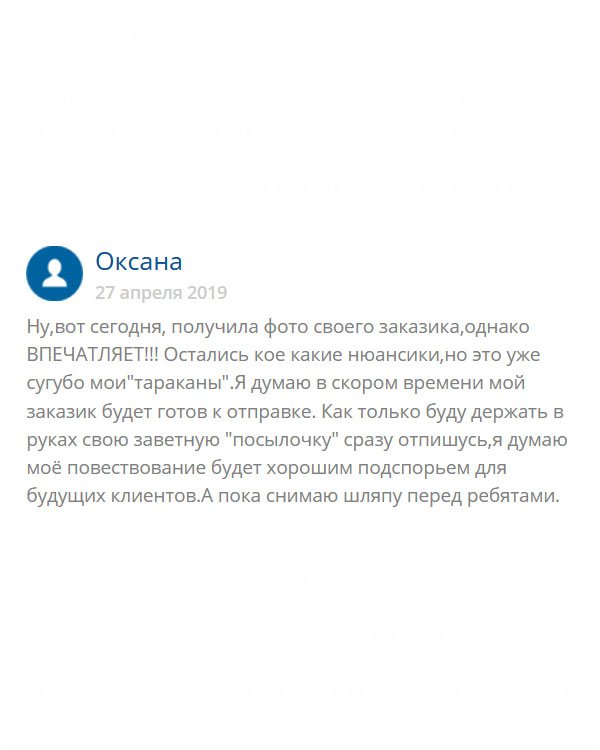 originals-diplommy24.com Пишу отзыв раньше времени. Диплом пока не получила, но видела готовый макет, который меня порадовал. Я вам полностью доверяю. Как только придет документ, напишу полноценный отзыв. Благодарю за все.